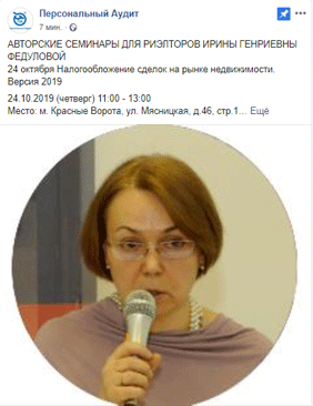 АВТОРСКИЕ-СЕМИНАРЫ-ДЛЯ-РИЭЛТОРОВ-ИРИНЫ-ГЕНРИЕВНЫ-ФЕДУЛОВОЙ.png АВТОРСКИЕ-СЕМИНАРЫ-ДЛЯ-РИЭЛТОРОВ-ИРИНЫ-ГЕНРИЕВНЫ-ФЕДУЛОВОЙ.png